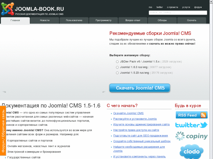 www.joomla-book.ru