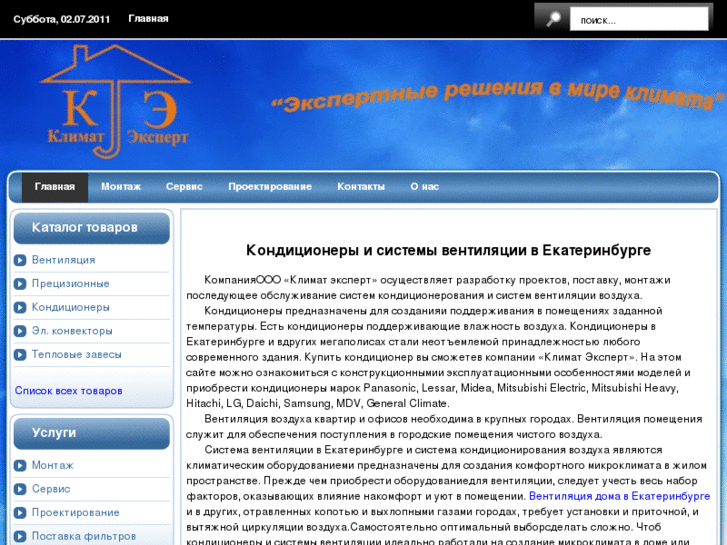 www.klimatexp.ru