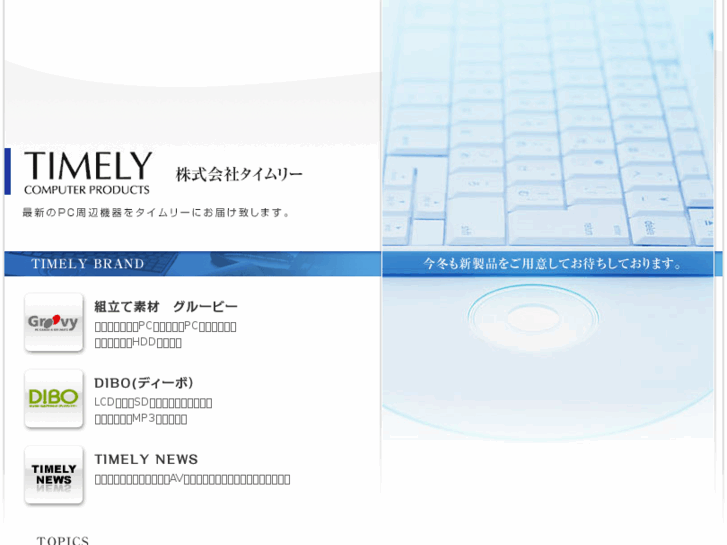 www.timely.ne.jp