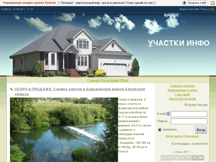 www.uchastki.info