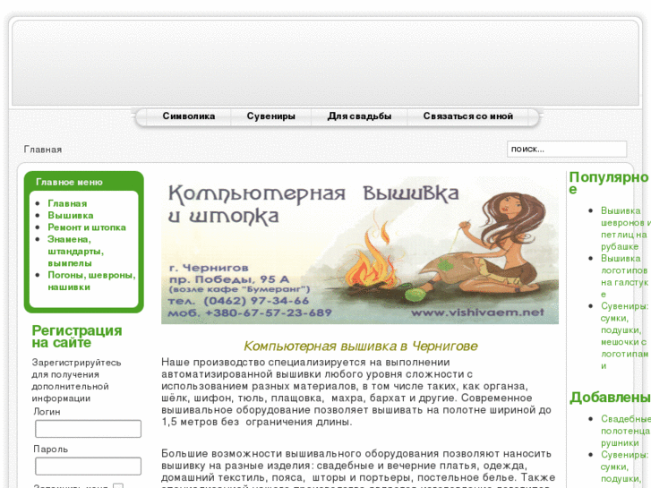 www.vishivaem.net