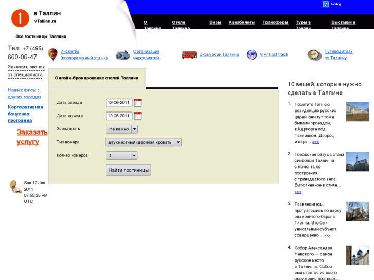 www.vtallinn.ru