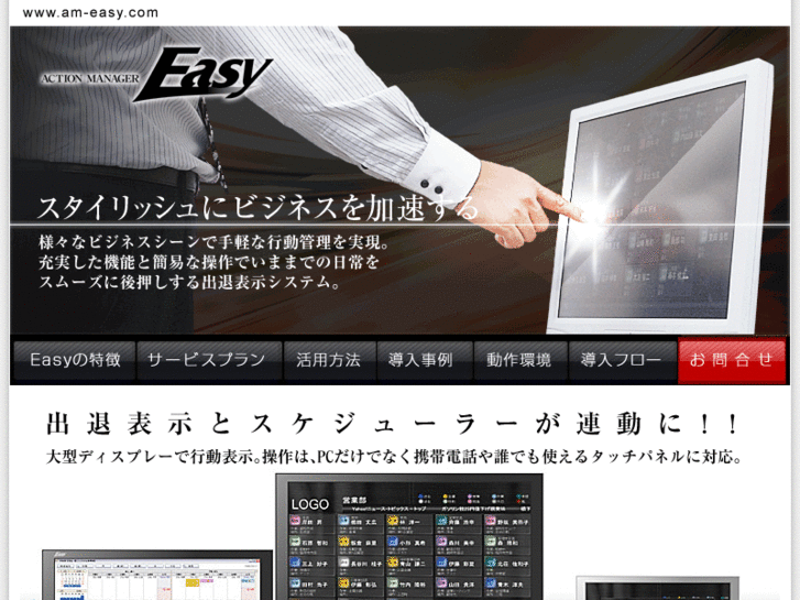 www.am-easy.com