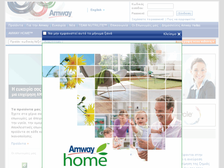 www.amway.gr