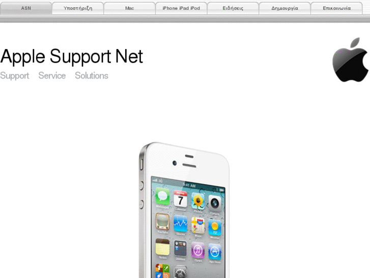 www.applesupport.gr