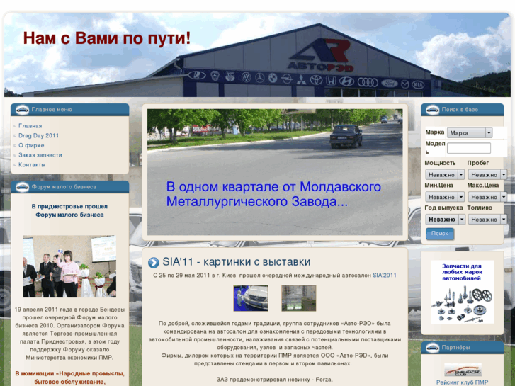 www.auto-red.ru