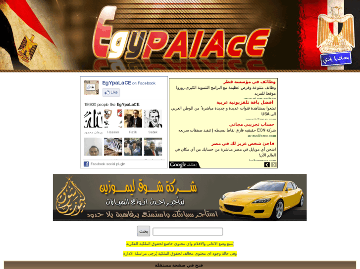 www.egypalace.com