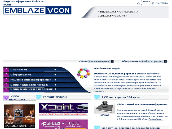 www.emblaze-vcon.ru