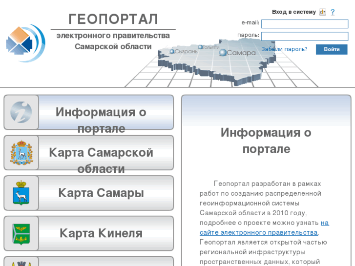 www.geosamara.ru