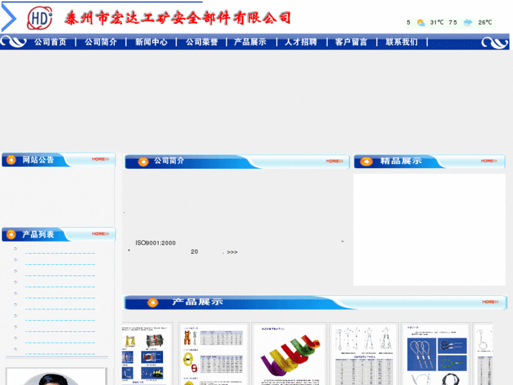 www.js-hongda.cn