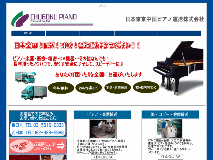 www.jtc-piano.com