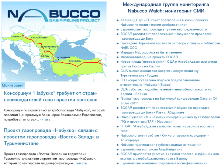 www.nabucco.ge