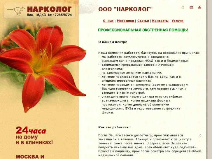 www.narcolog.ru