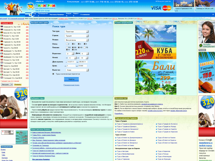 www.piligrim.ua