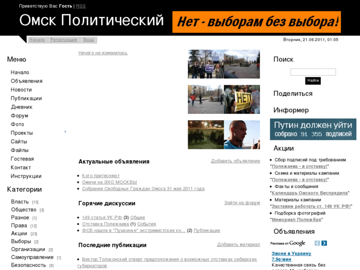 www.politomsk.ru