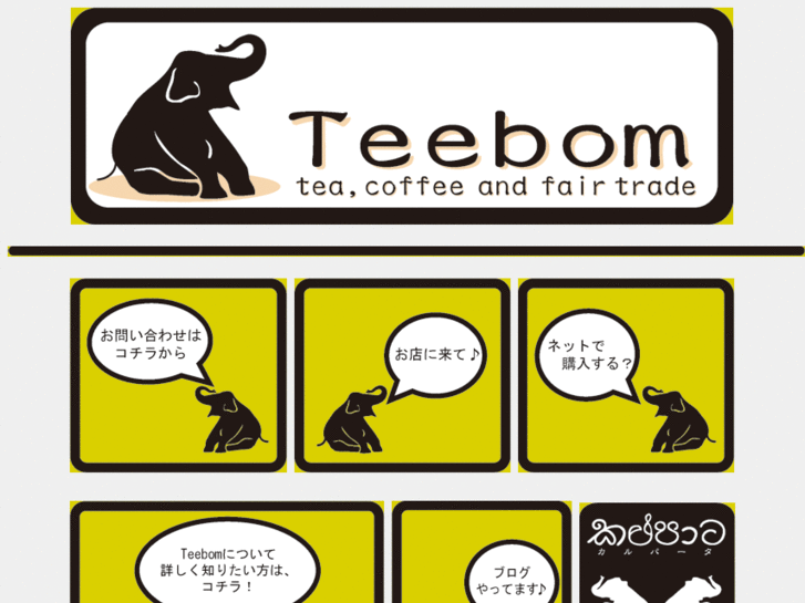 www.teebom-japan.com