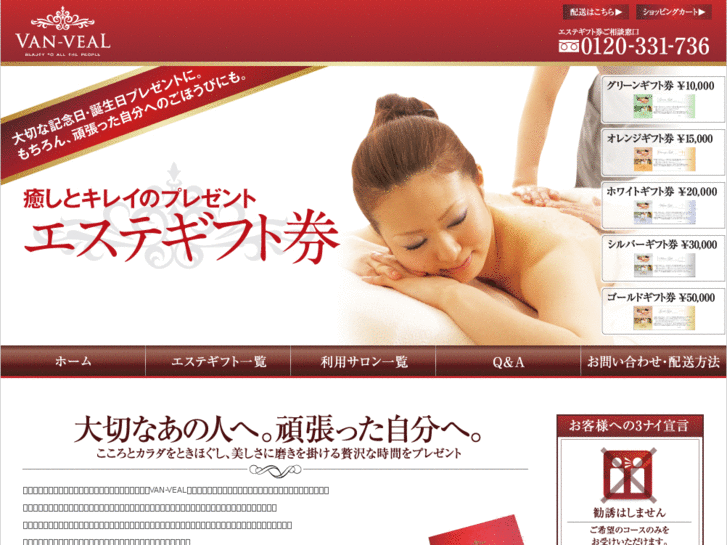 www.van-veal-eshop.com