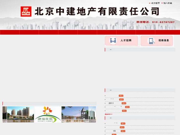 www.cscec2bdc.com