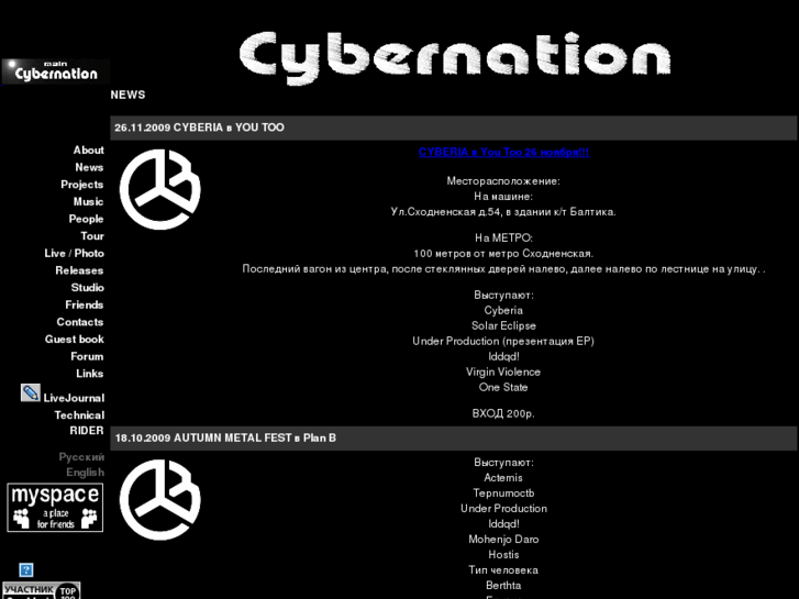 www.cyberiaplanet.com