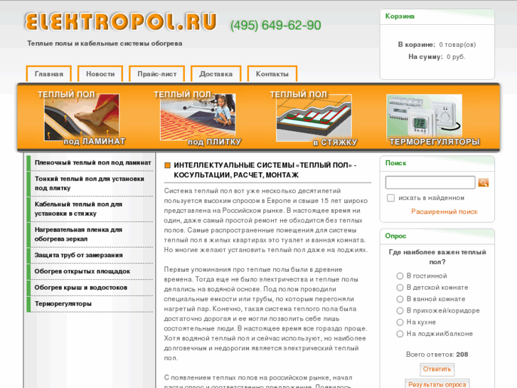 www.elektropol.ru