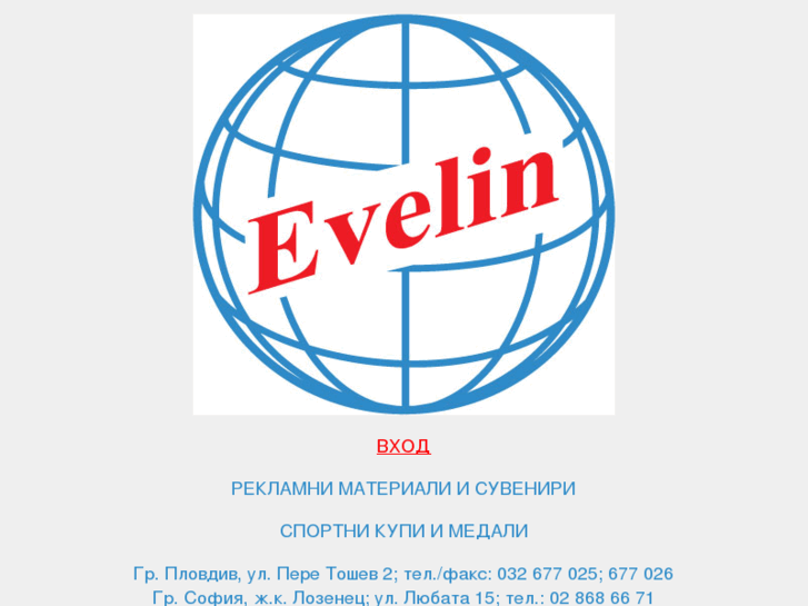 www.evelinbg.com