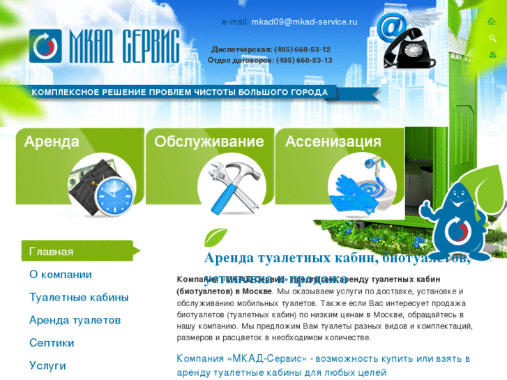 www.mkad-service.ru