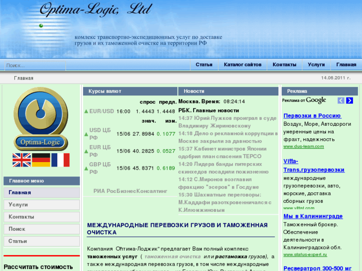 www.optima-logic.ru