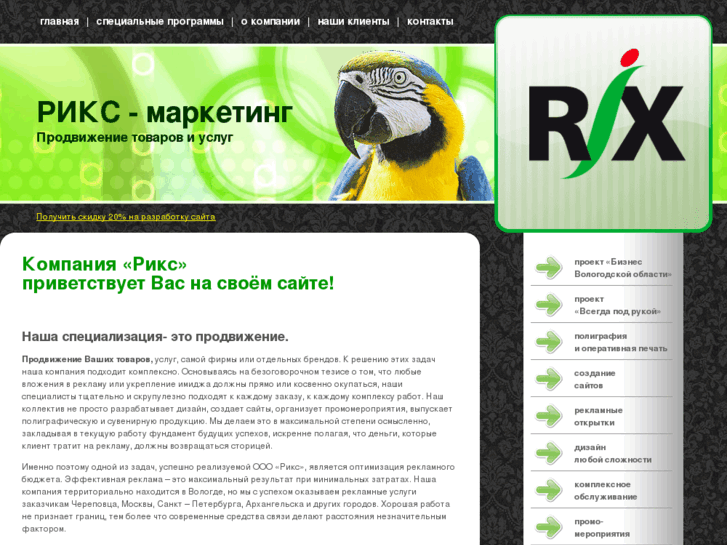 www.rix-m.ru