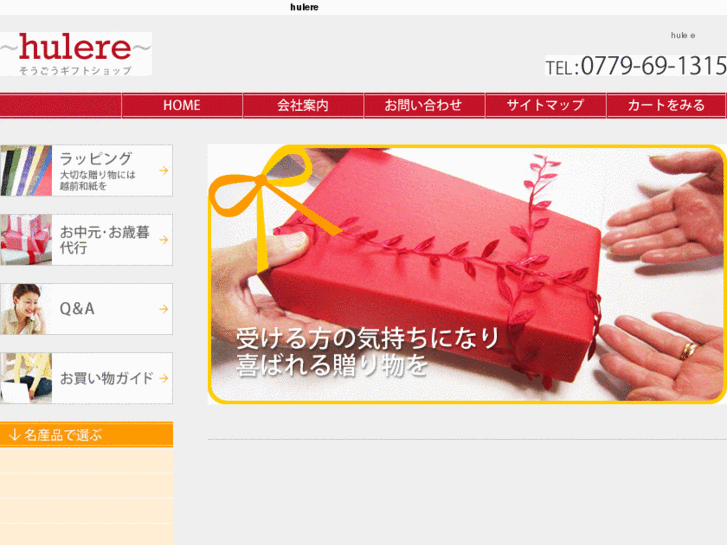 www.sogo-gift.com