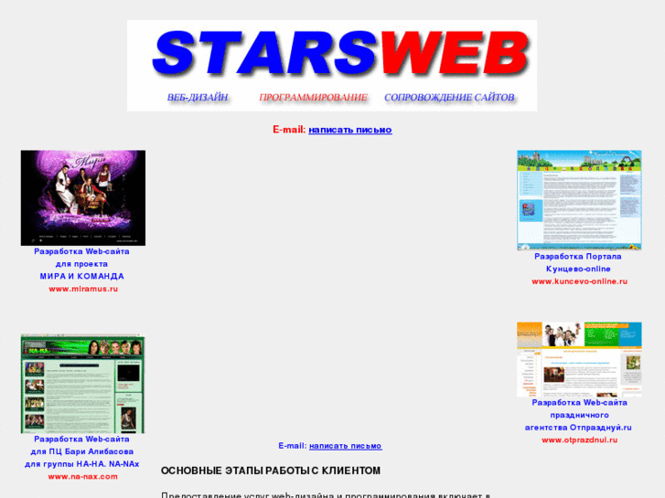 www.starsweb.ru