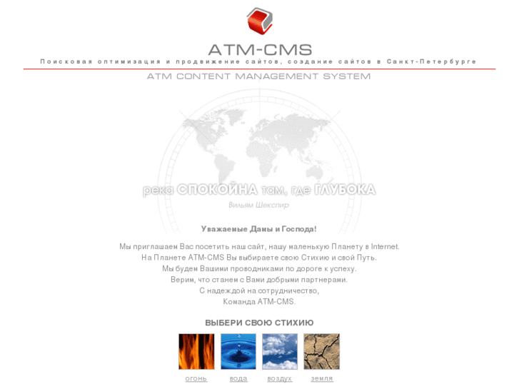 www.atm-cms.ru