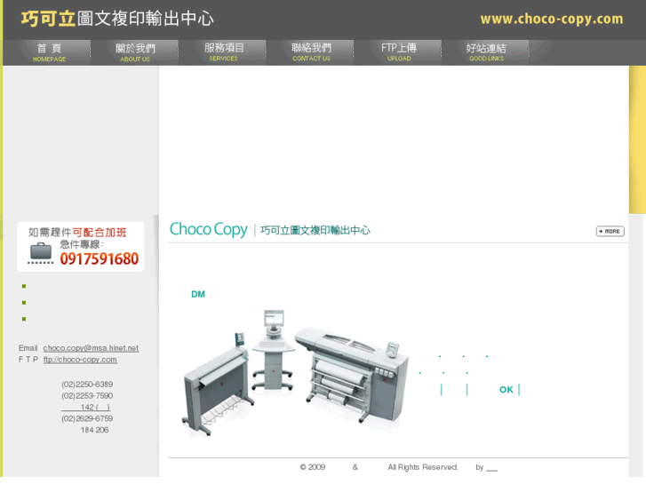 www.choco-copy.com