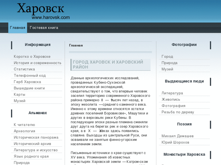 www.harovsk.com