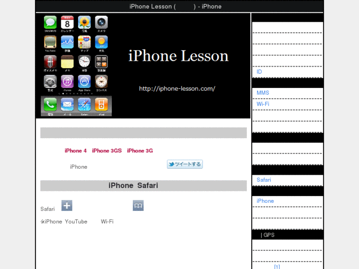 www.iphone-lesson.com