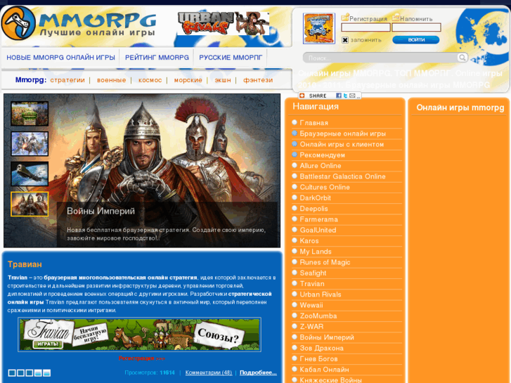 www.mmorpg-best.ru