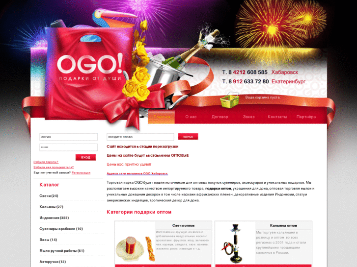 www.ogogift.ru