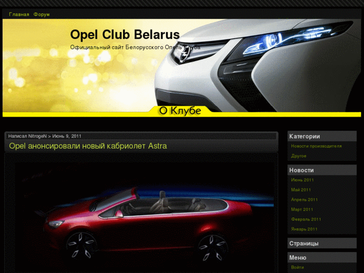 www.opelclub-by.com