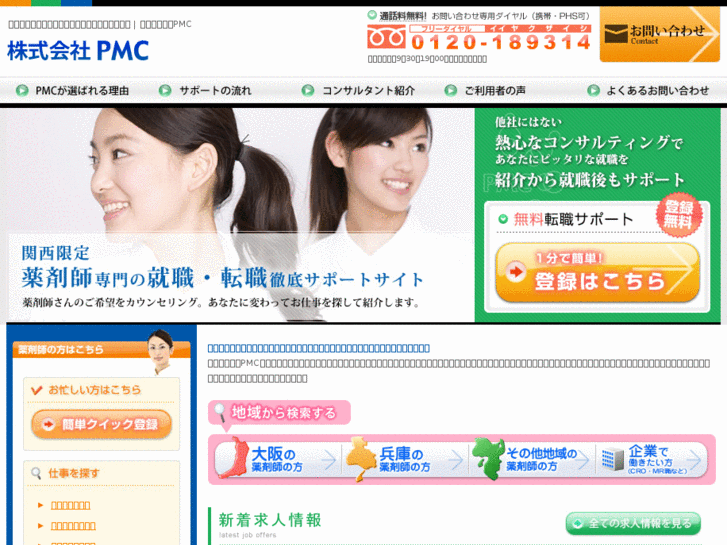 www.pmc-pharmacists.com