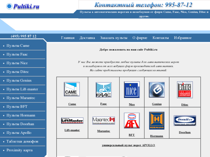 www.pultiki.ru