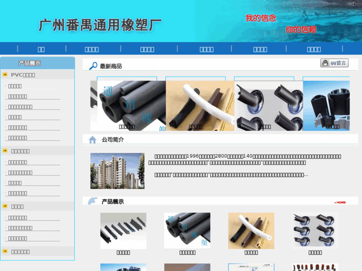 www.pytongyong.com