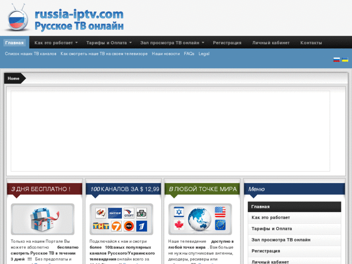 www.russia-iptv.com