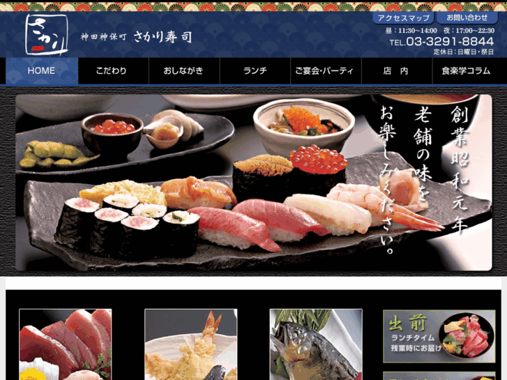 www.sakari-tokyo.com