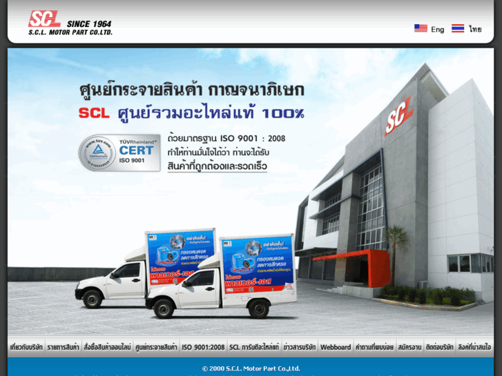 www.sclmotorpart.com