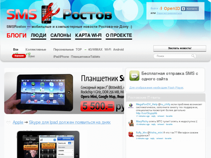 www.smsrostov.ru