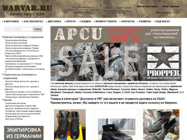 www.warvar.ru