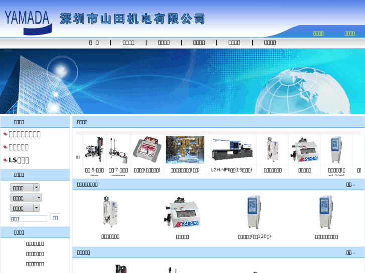 www.yamada-cn.com