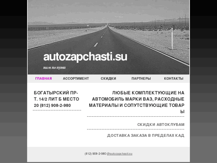 www.autozapchasti.su