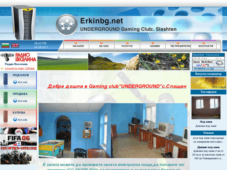 www.erkinbg.net