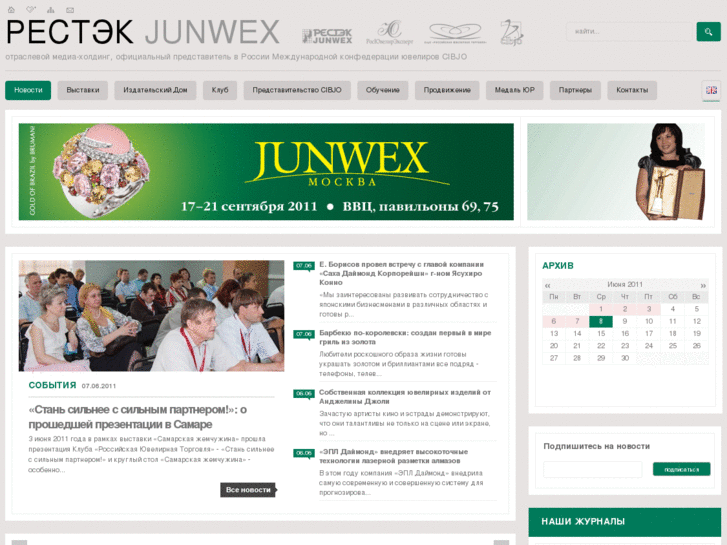 www.junwex.net