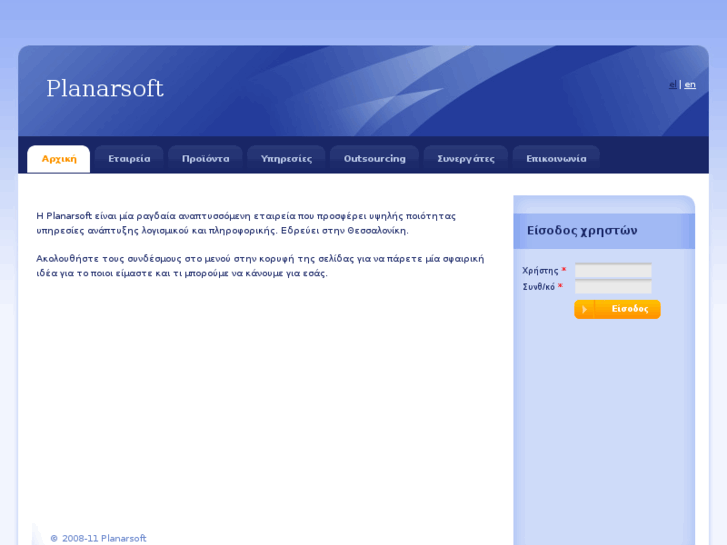 www.planarsoft.org